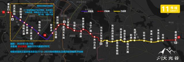 武汉11号线地铁站点线路图