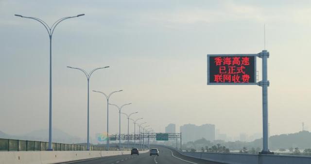香海高速收费标准最新消息